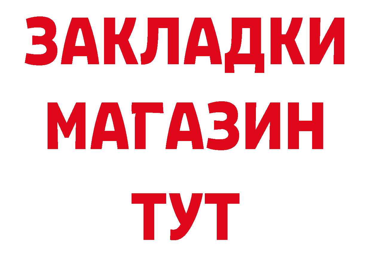 ТГК концентрат вход это блэк спрут Подольск